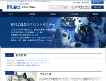 Tablet Screenshot of flom.co.jp